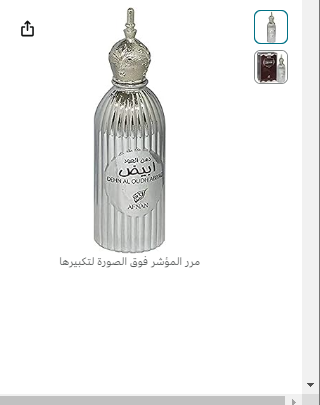 DEHN AL OUDH ABYADH